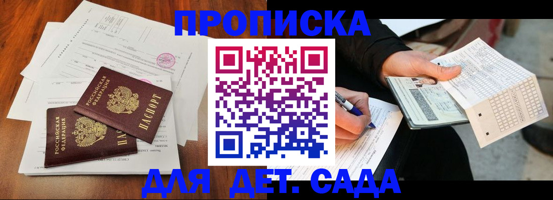 временная регистрация в квартире в Карачаевске