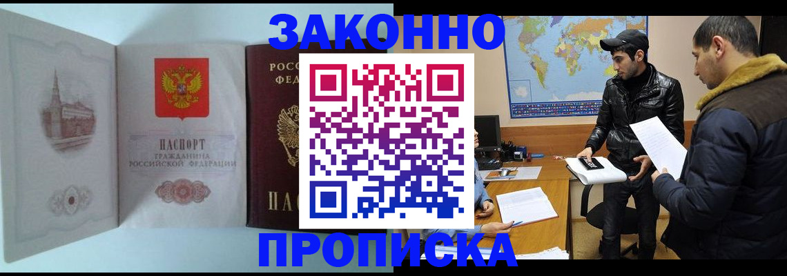 временная регистрация гарантия в Карачаевске