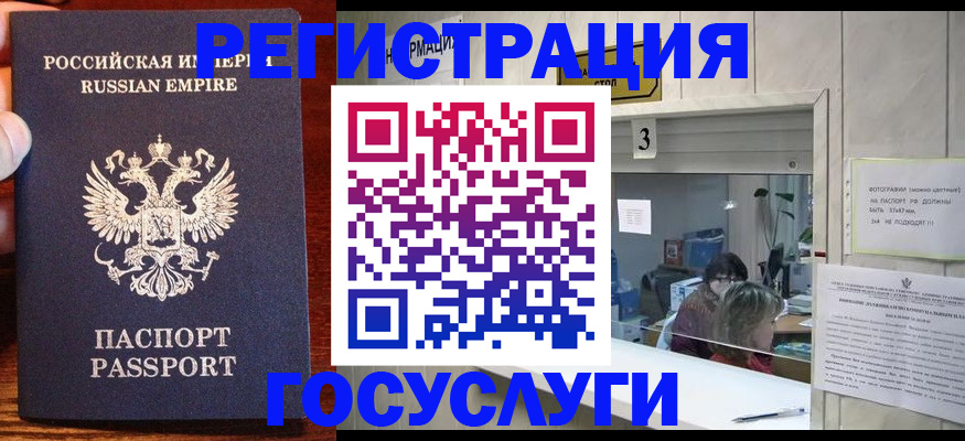 прописка ребенка в Карачаевске