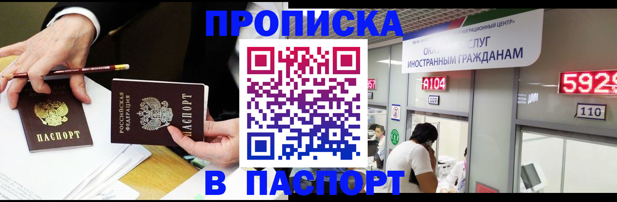 пропишу в квартире в Карачаевске