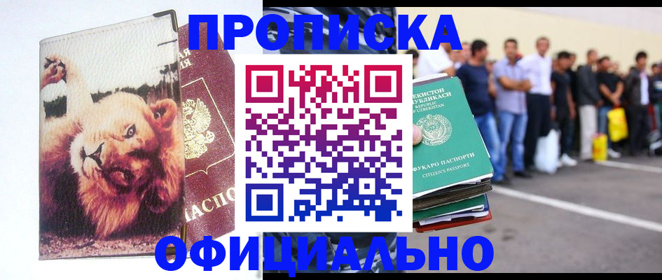 прописка регистрация в Карачаевске