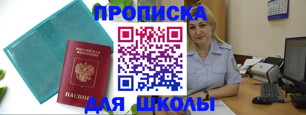 регистрация для дет. сада в Карачаевске