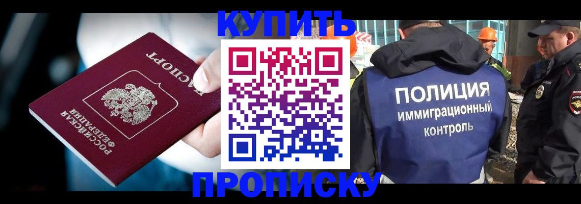 прописка ребенка в Карачаевске
