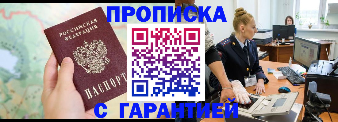 временная регистрация для школы в Карачаевске