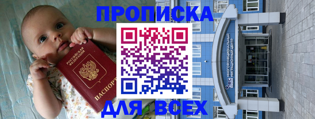 пропишу в квартире в Карачаевске