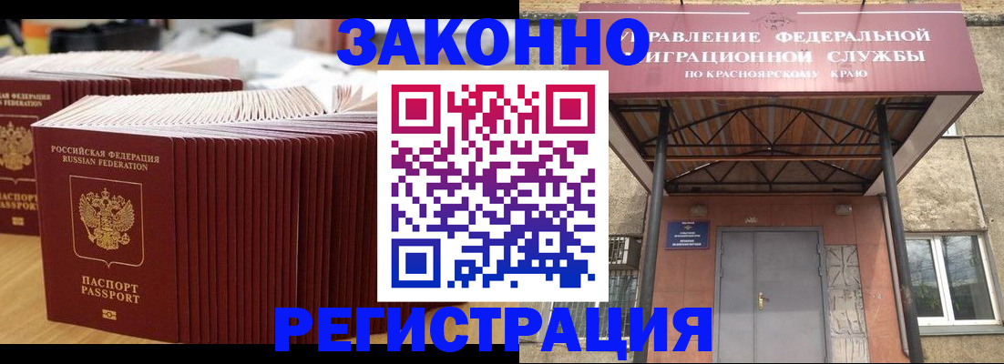 прописка ребенка в Карачаевске